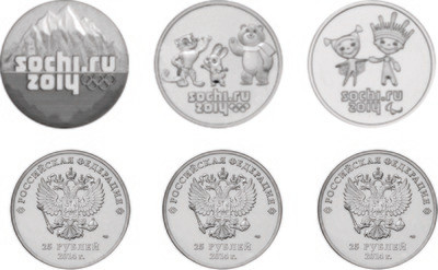 Комплект из трех монет Сочи 