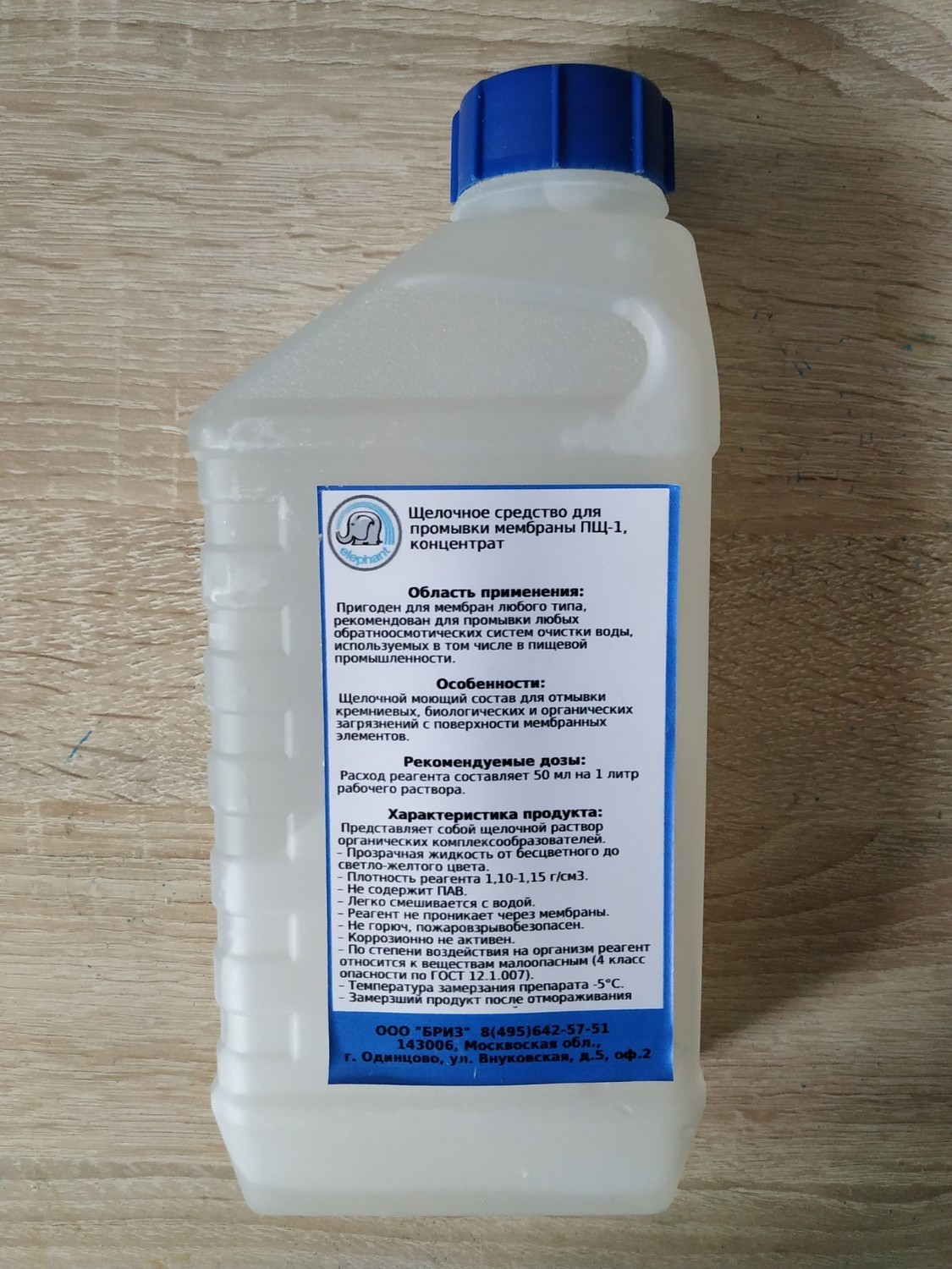 Щелочное средство для химической промывки мембраны ПЩ-1. Концентрат.