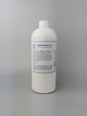 CARPET Shampoo F1 (концентрат)