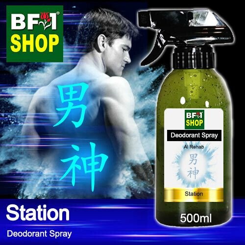 (DS) Al Rehab - Station Deodorant Spray - 500ml 男神