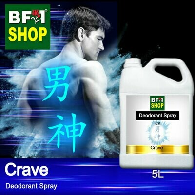 (DS) CK - Crave Deodorant Spray - 5L 男神