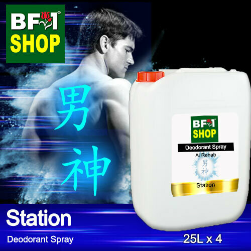 (DS) Al Rehab - Station Deodorant Spray - 100L 男神