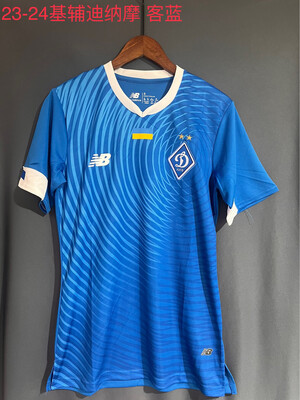 Maglia Dinamo Kiev Home 2023/2024