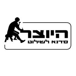 היוצר סדנא לשילוט בע"מ