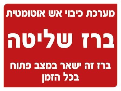 Hayo-p 3316 20X15 ברז שליטה