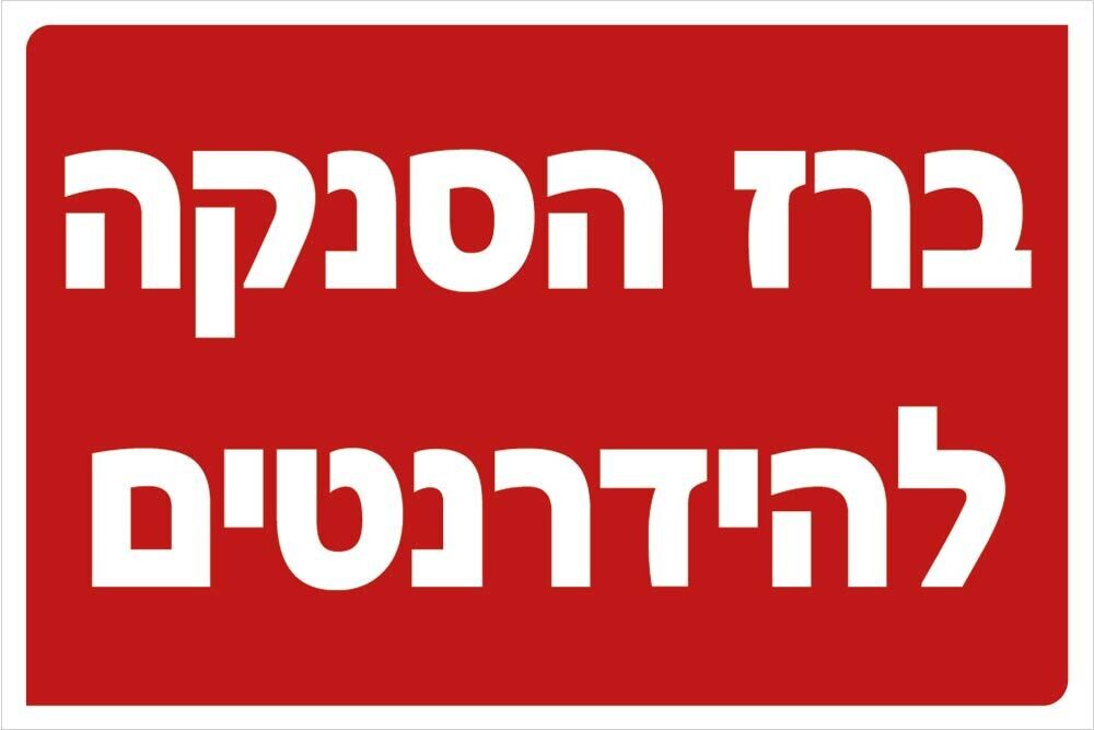 Hayo-p 3314 20X30 ברז הסנקה להידרנטים