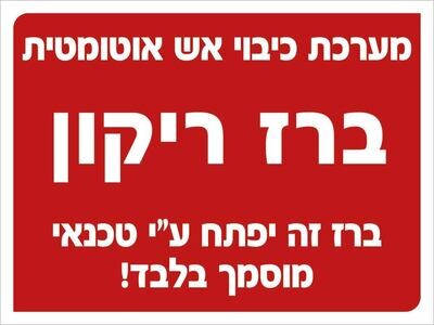 Hayo-p 3311 20X15 ברז ריקון