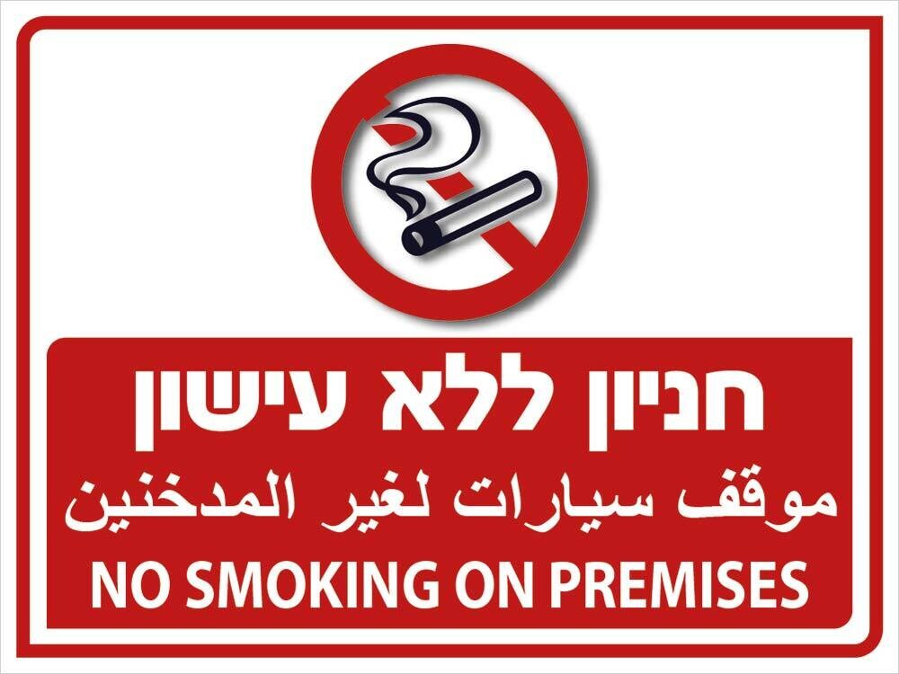 Hayo-p 3501 30X40 חניון ללא עישון