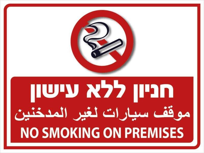 Hayo-p 3501 30X40 חניון ללא עישון