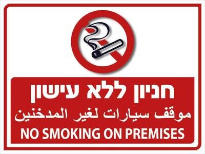 Hayo-p 3501 30X40 חניון ללא עישון