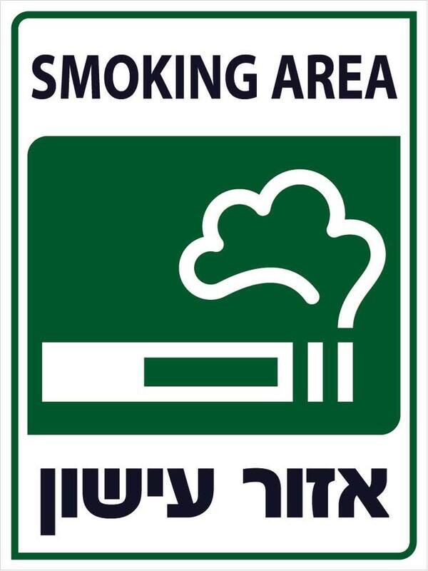 Hayo-p 3503 30X40 אזור עישון