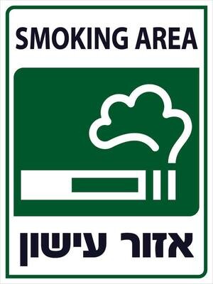 Hayo-p 3503 30X40 אזור עישון