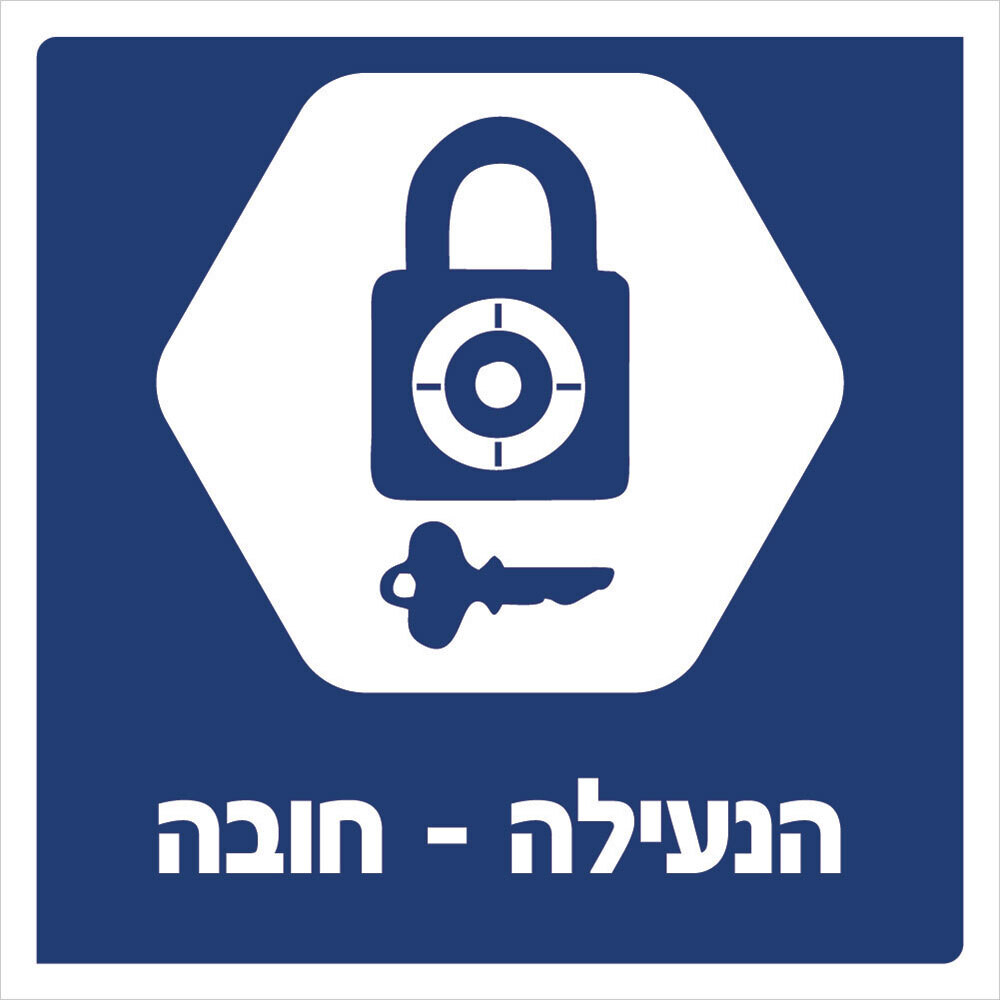 Hayo-p 3907 30X30 הנעילה- חובה