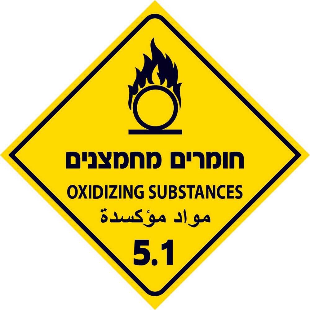 Hayo-p 4517 20X20 חומרים מחמצנים