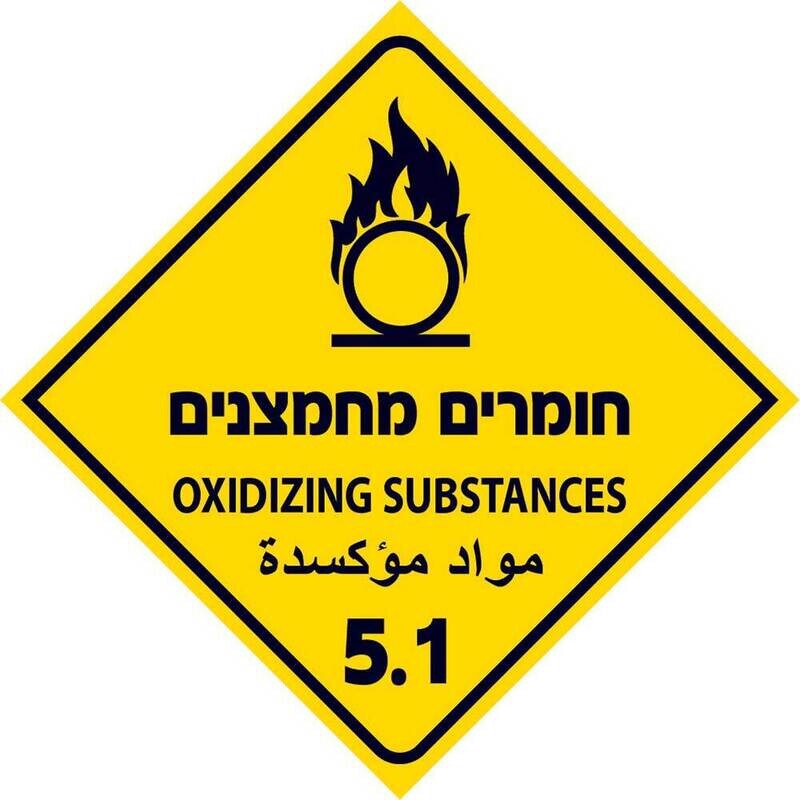 Hayo-p 4517 20X20 חומרים מחמצנים