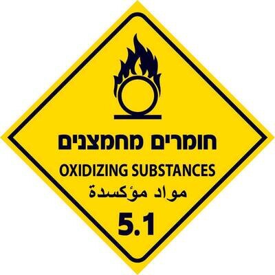 Hayo-p 4517 20X20 חומרים מחמצנים