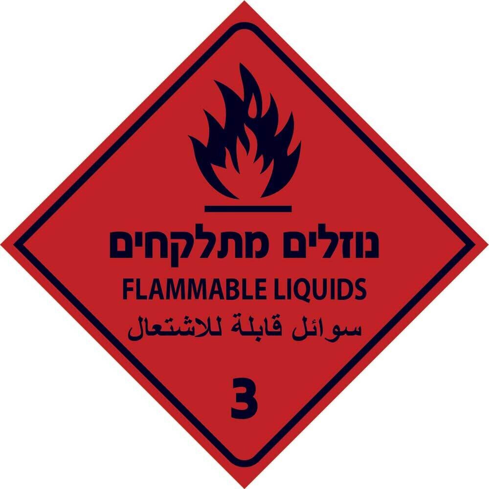 Hayo-p 4509_20X20 נוזלים מתלקחים
