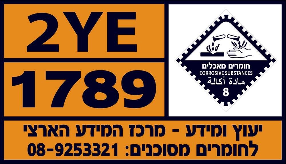 Hayo-p 4503_70X40 ייעוץ ומידע