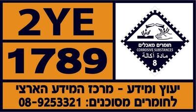 Hayo-p 4503_70X40 ייעוץ ומידע