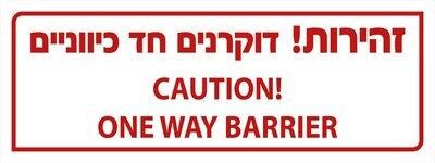 Hayo-p 5521 80X30 זהירות דוקרנים חד כיווניים