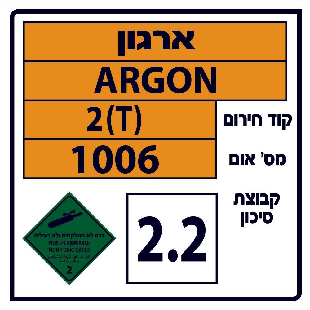 Hayo-p 4506_30X30 ארגון