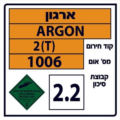 Hayo-p 4506_30X30 ארגון