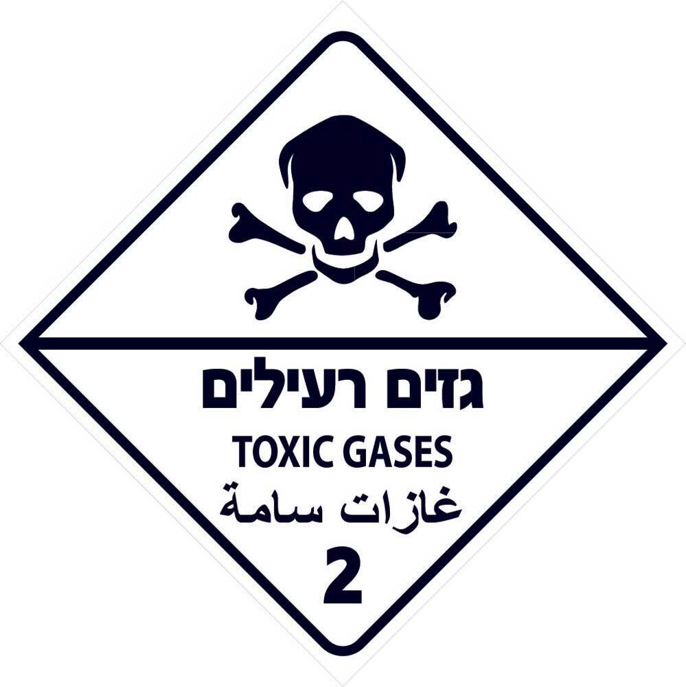 Hayo-p 4512_20X20 גזים רעילים