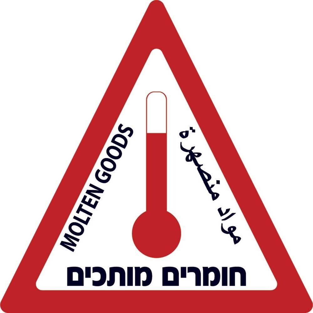 Hayo-p 4516_20X20 חומרים מותכים
