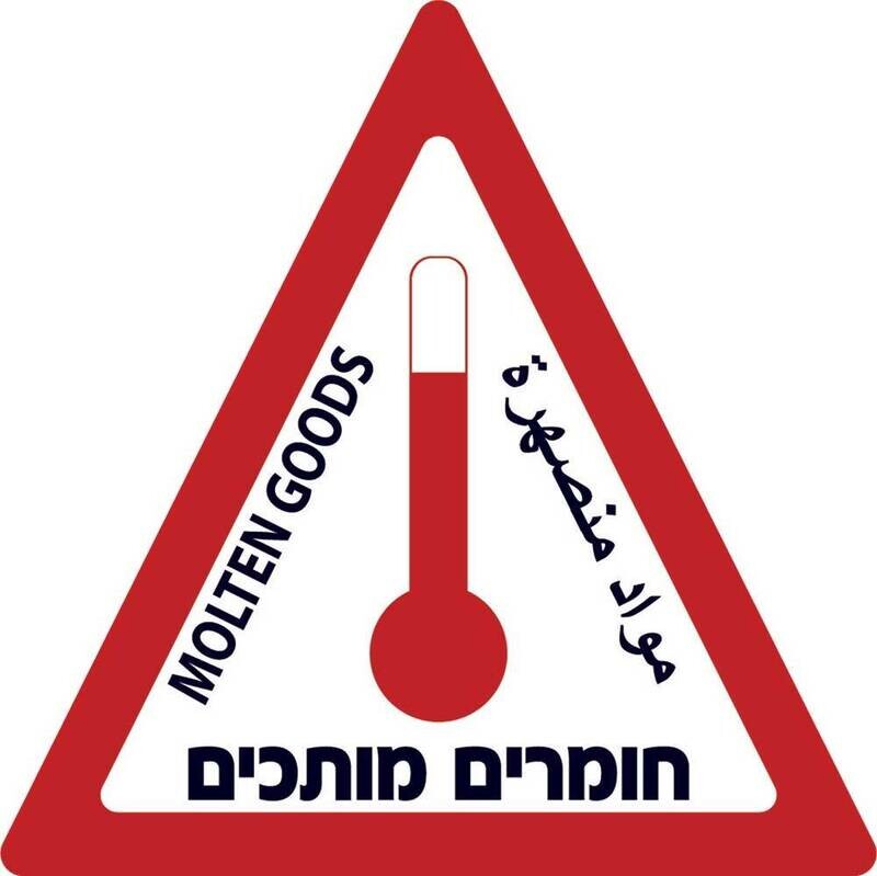 Hayo-p 4516_20X20 חומרים מותכים