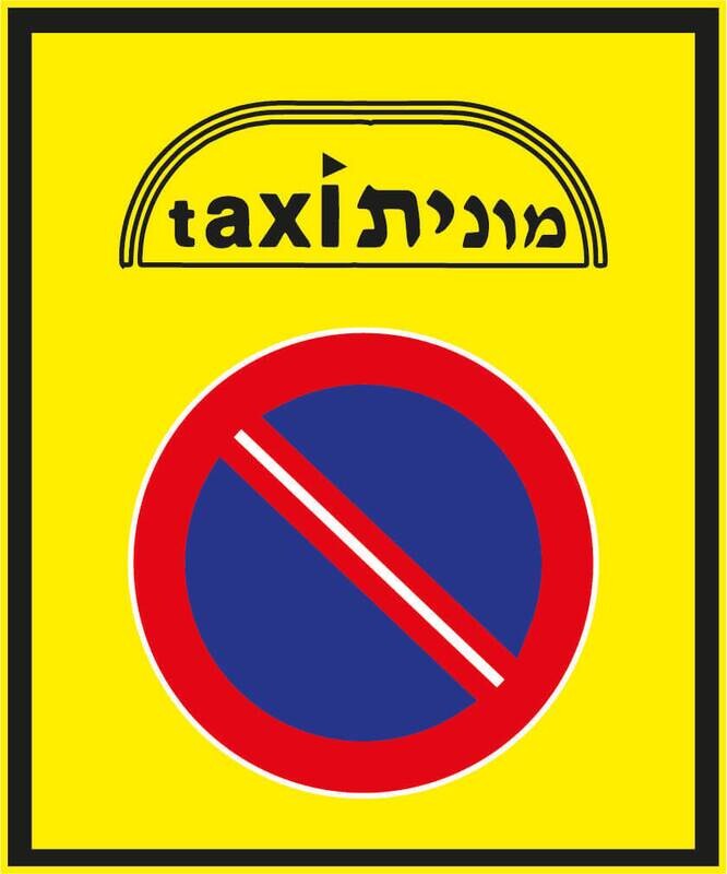 ב-57 מקט 509