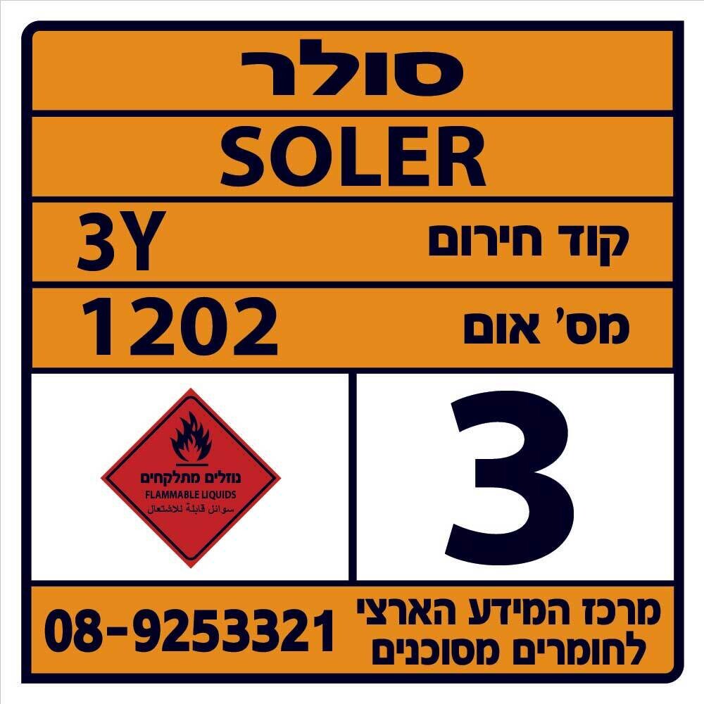 Hayo-p 4507_30X30 סולר