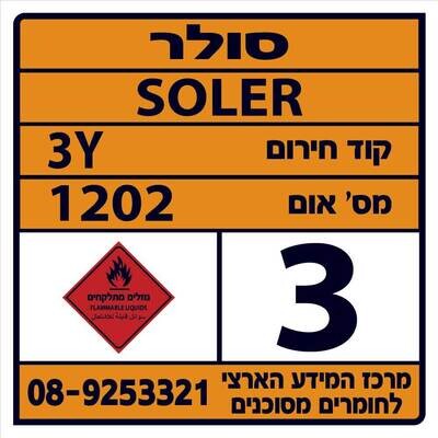 Hayo-p 4507_30X30 סולר
