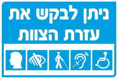 Hayo-p 4903 20X30 ניתן לבקש את עזרת הצוות