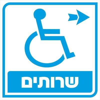 Hayo-p 4950 20X20 שירותים