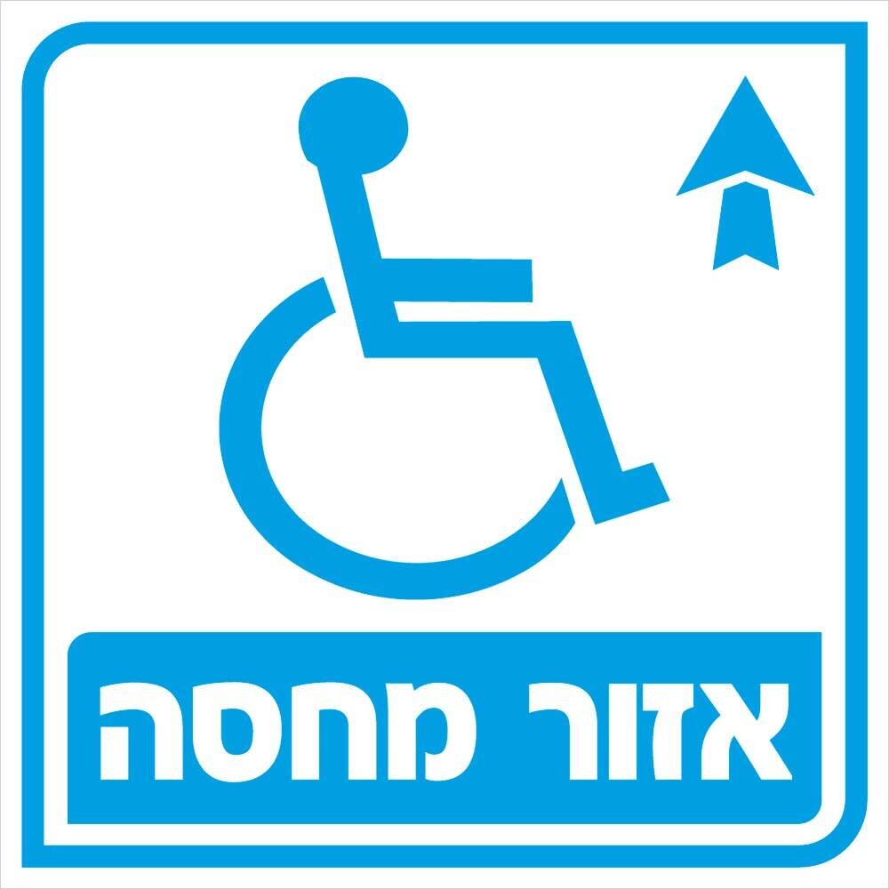 Hayo-p 4945 20X20 אזור מחסה