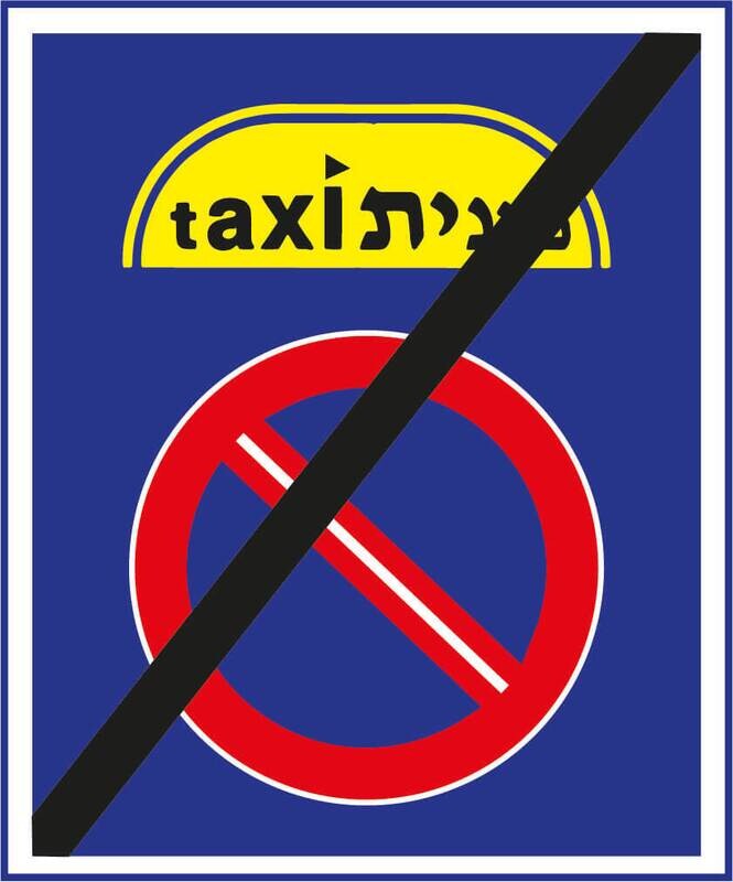 ב-59 מקט 508