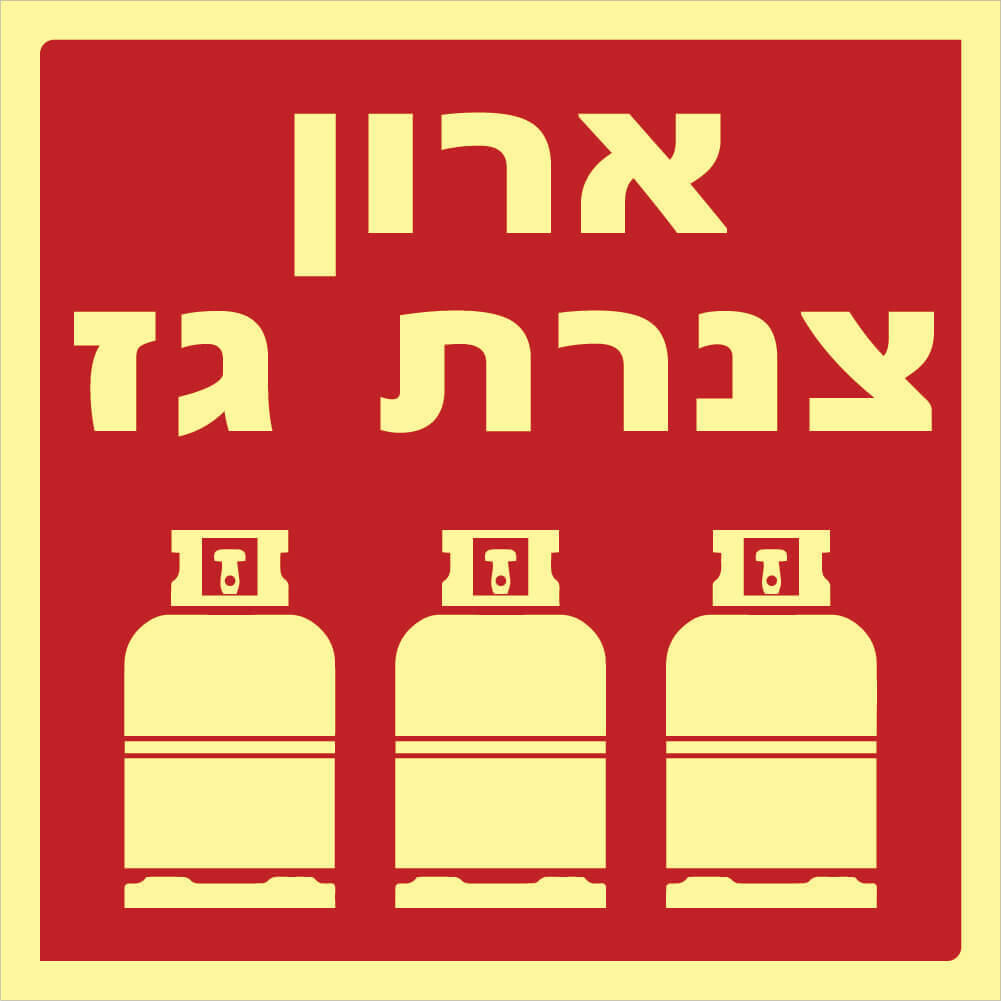 ארון צנרת גז Hayo-p 1700 15X15