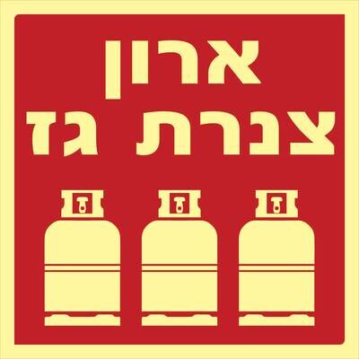 ארון צנרת גז Hayo-p 1700 15X15