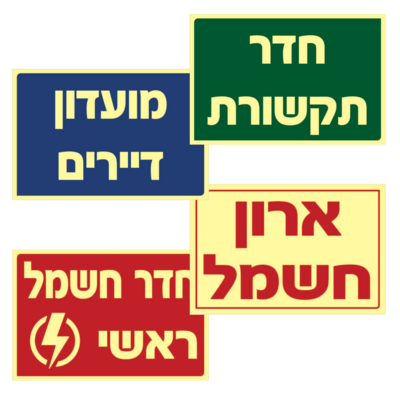 חדרים