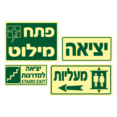 הכוונה ומילוט