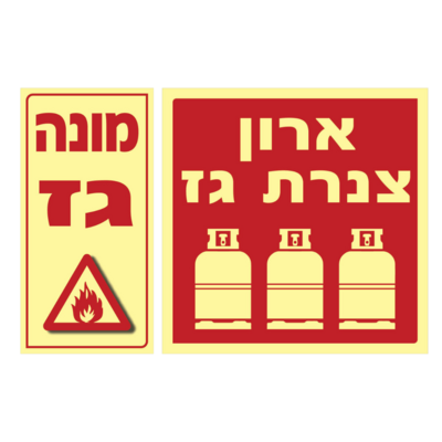 גז