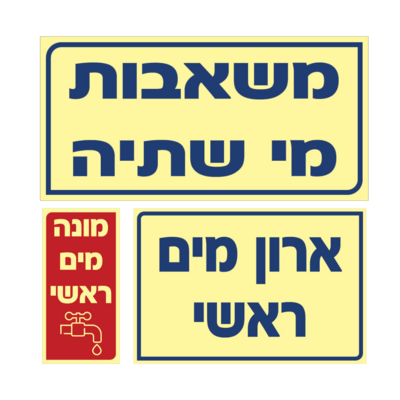 מים