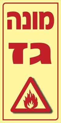 מונה גז Hayo-p 1701 20X10