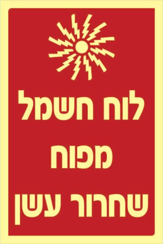 שלט לוח חשמל מפוח שחרור עשן Hayo-p 1119 15X10