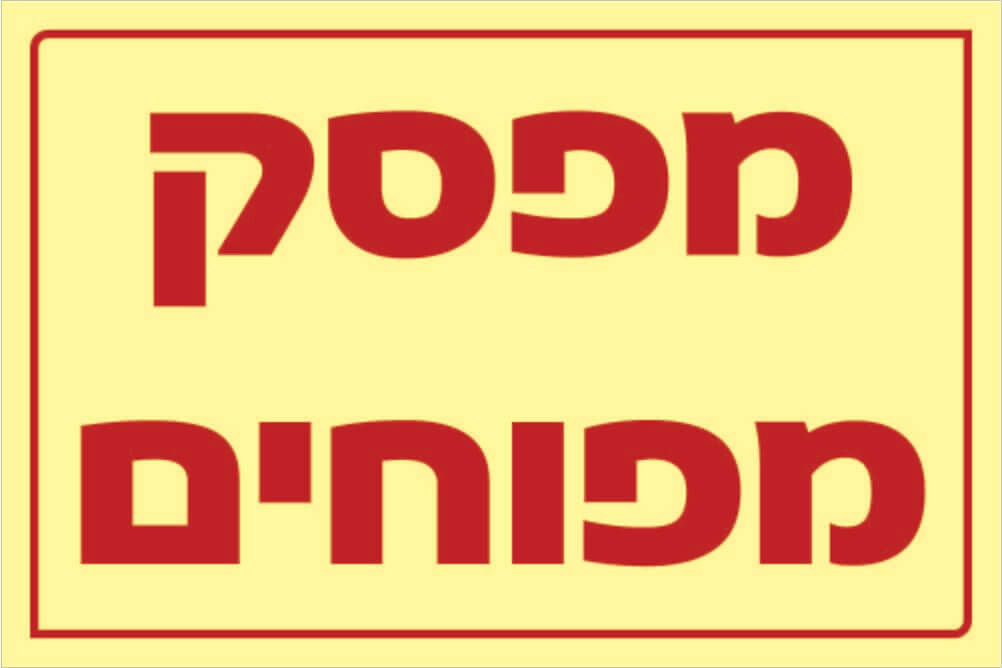 שלט מפסק מפוחים Hayo-p 1116 15X10