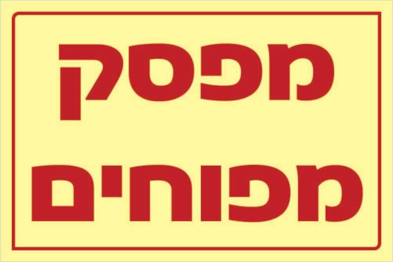 שלט מפסק מפוחים Hayo-p 1116 15X10