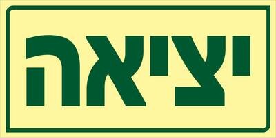 יציאה Hayo-p 702 40X20