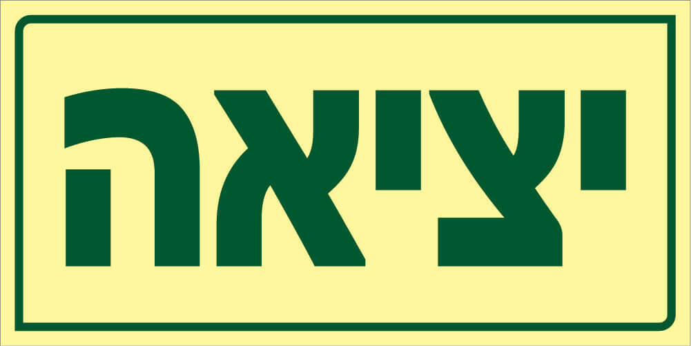 יציאה Hayo-p 704 60X30