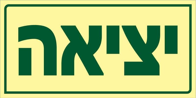 יציאה Hayo-p 704 60X30