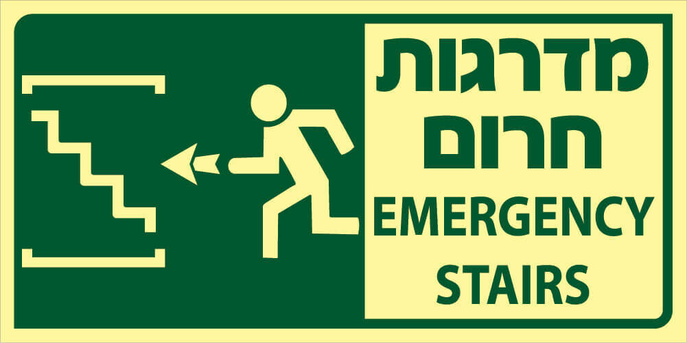 מדרגות חרום Hayo-p 740 30X15